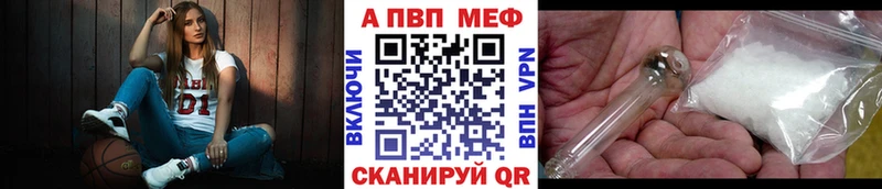 А ПВП кристаллы  Купить где  Мантурово 