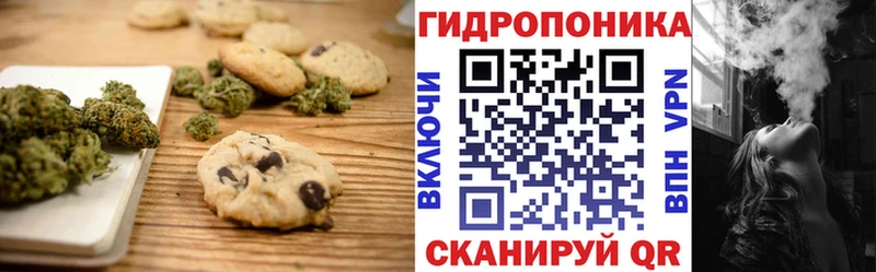 Печенье с ТГК марихуана  Купить  Мантурово 