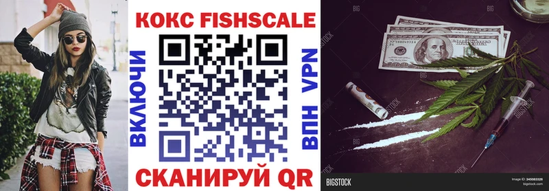 Купить  Мантурово  КОКАИН Fish Scale 