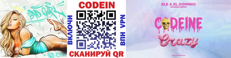 Codein Purple Drank  Купить где  Мантурово 