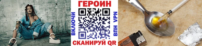 Героин герыч  Купить закладки  Мантурово 