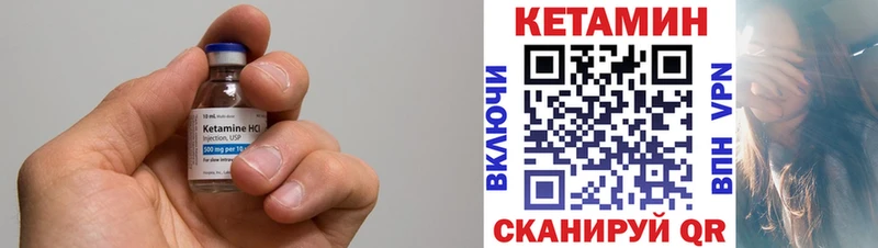 Купить  Мантурово  КЕТАМИН VHQ 
