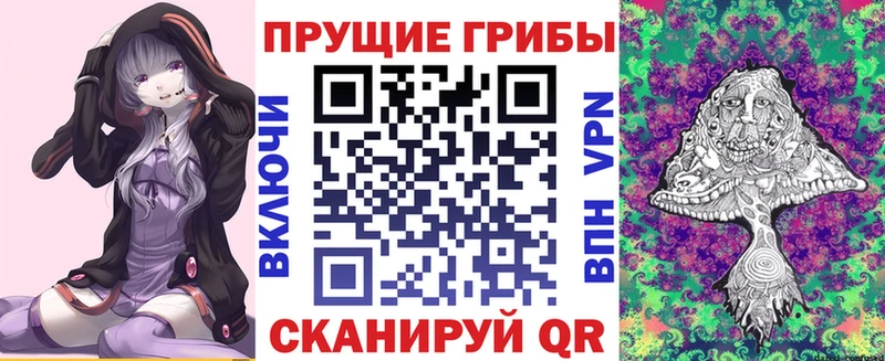 Галлюциногенные грибы Magic Shrooms  Купить  Мантурово 